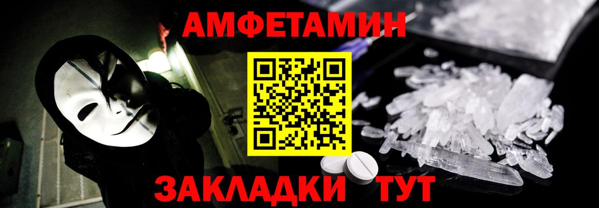Лесной  АМФ 98%  АМФЕТАМИН  Вход с VPN 