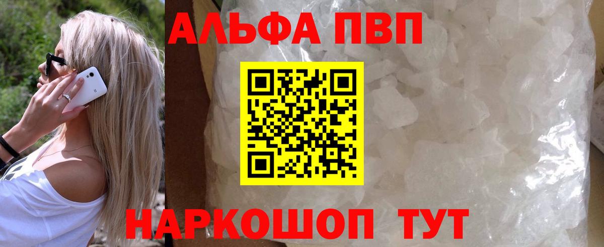 Alpha-PVP СК КРИС Лесной