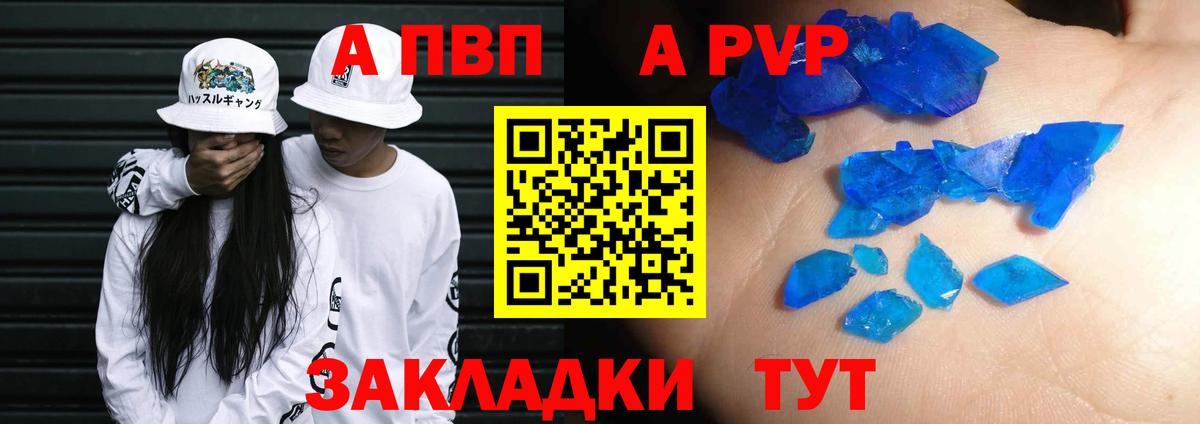 APVP кристаллы  Alpha PVP  Лесной  где продают   Вход с VPN  APVP кристаллы  А ПВП крисы CK 