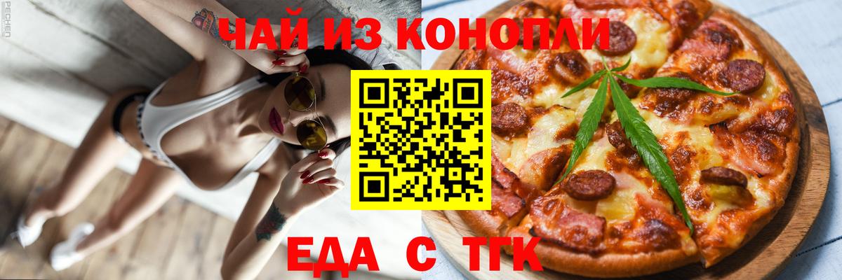 Cannafood конопля  Вход с VPN  Лесной 