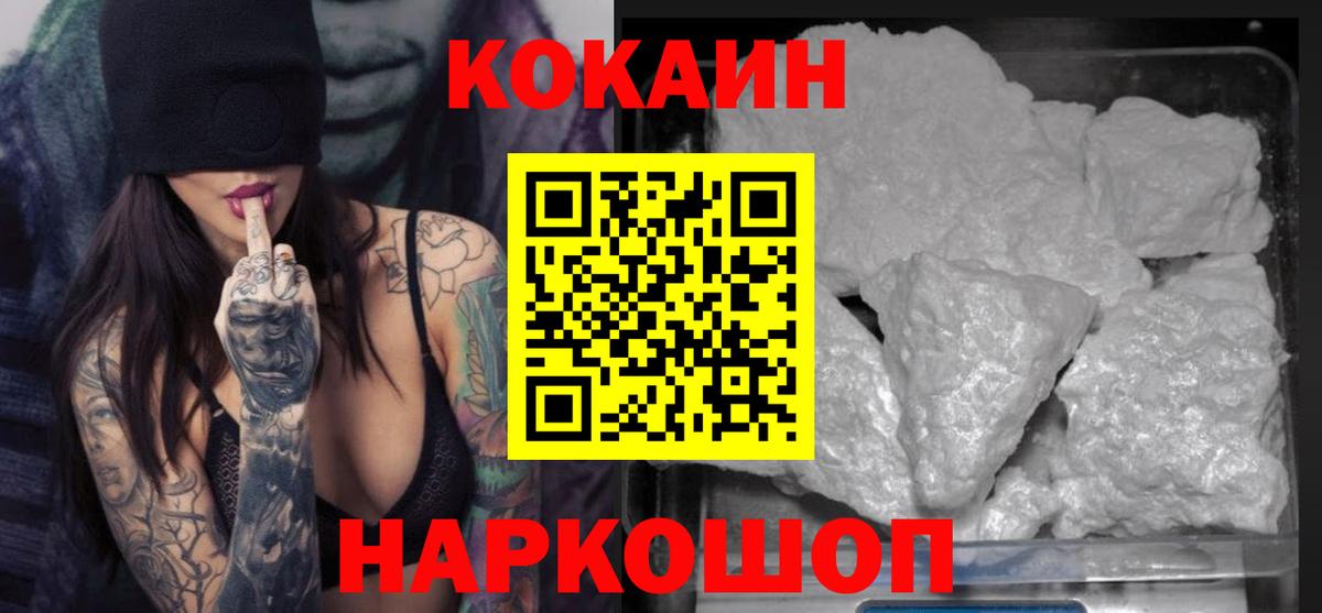 Лесной  КОКАИН FishScale  COCAIN Fish Scale  купить наркотик  Вход с VPN 