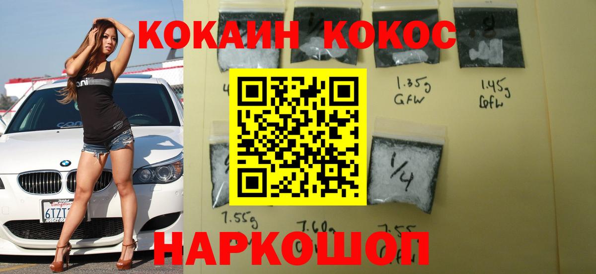 COCAIN 99% Лесной