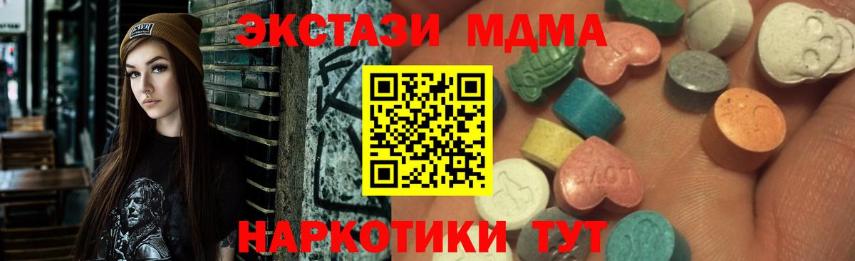 Экстази mix  ЭКСТАЗИ mix  Вход с VPN  Лесной 