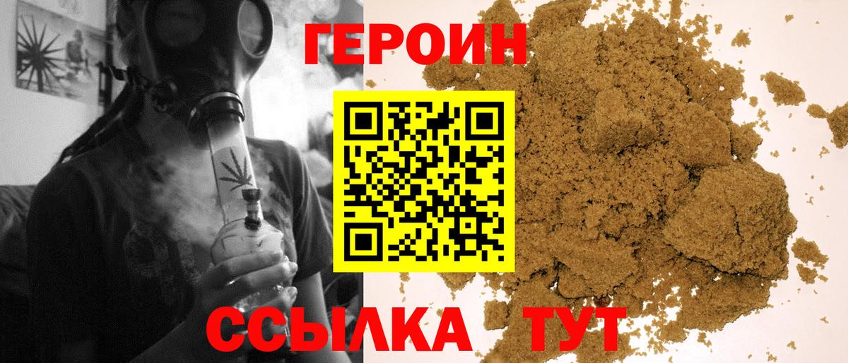 ГЕРОИН  Героин афганец  Вход с VPN  Лесной 