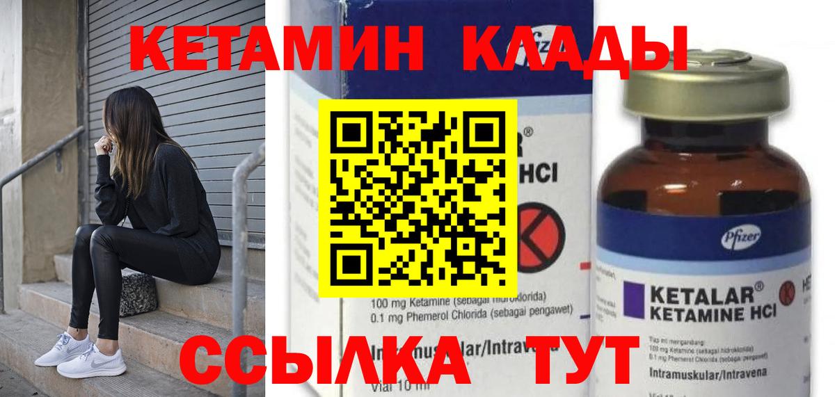 КЕТАМИН VHQ  Вход с VPN  Лесной 