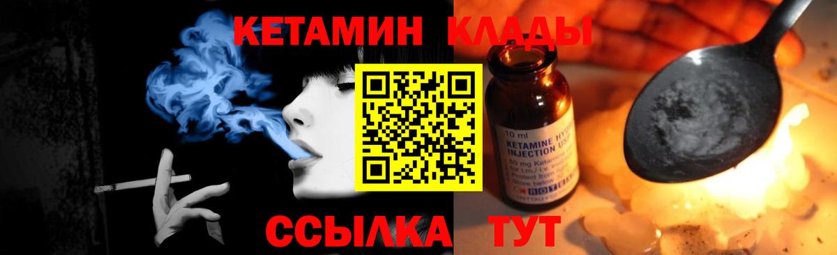 Кетамин VHQ Лесной