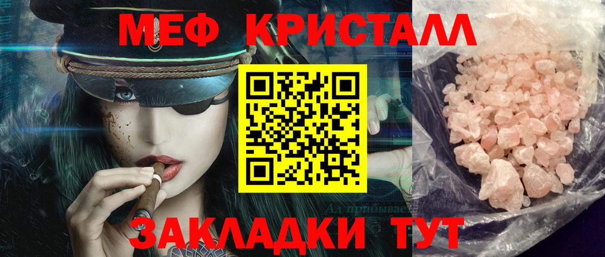 МЯУ-МЯУ мяу мяу  Меф  Лесной  МЕФ  Меф VHQ  Вход с VPN 