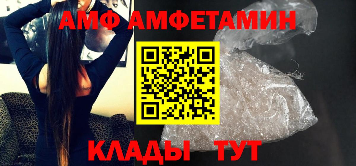 МЕТАМФЕТАМИН мет Лесной