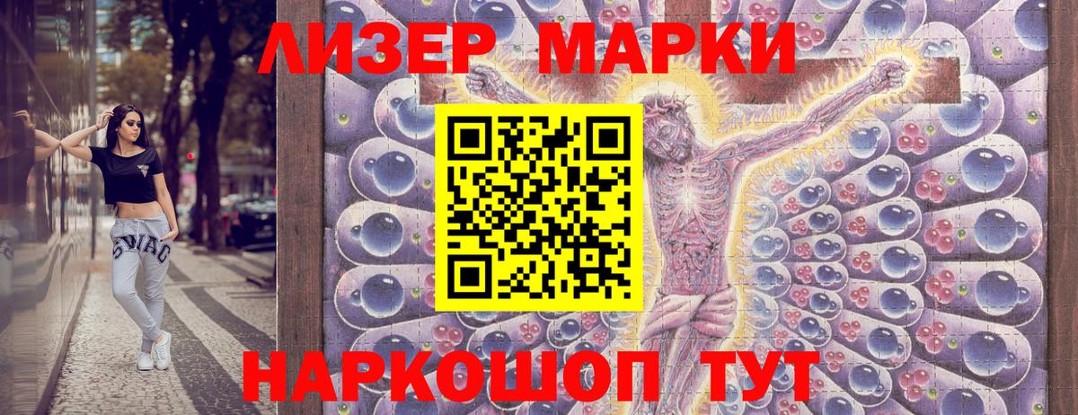 Лесной  Марки 25I-NBOMe 1,8мг  Вход с VPN  сколько стоит  Марки 25I-NBOMe 1,8мг  Марки NBOMe 