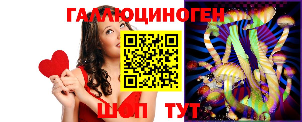Галлюциногенные грибы Magic Shrooms Лесной
